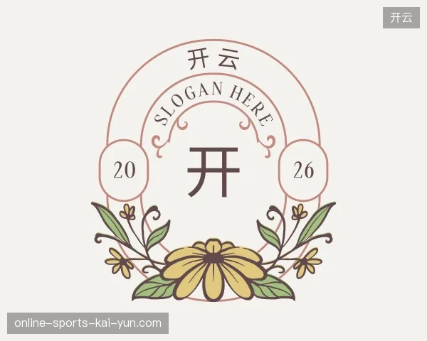 探索开云官方入口